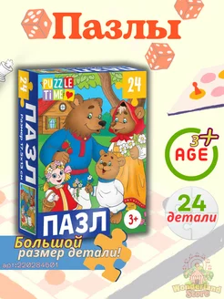 Распродажа 