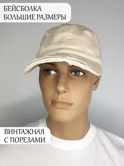 Распродажа  Размеры: 57-59 