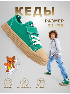 Распродажа  Размеры: 31 32 33 34 35 36 