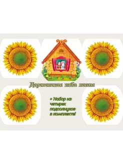 Распродажа 