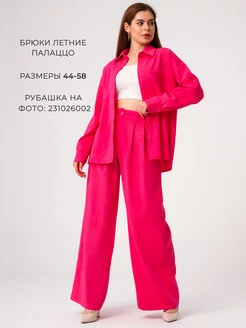 Распродажа  Размеры: 44 48 52 54 