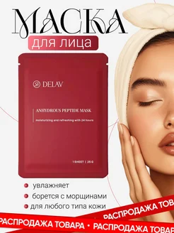 Распродажа 