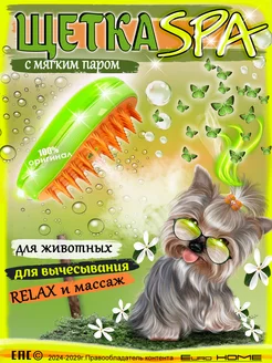 Распродажа 