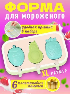Распродажа 