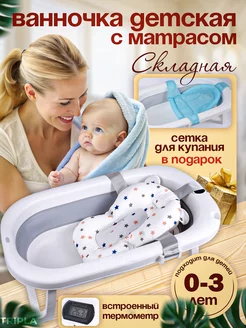 Распродажа 