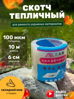 Распродажа 