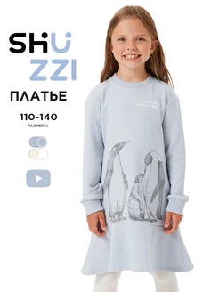 Распродажа  Размеры: 110-116 116-122 122-128 128-134 134-140 140-146 