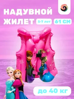 Распродажа  Размеры: 61Х30 см 