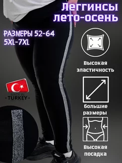 Распродажа  Размеры: 52-54 56-58 60-62 