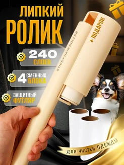 Распродажа 