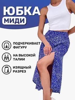 Распродажа  Размеры: 42 44 