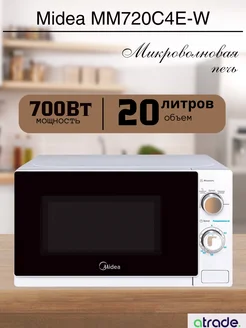 Распродажа 