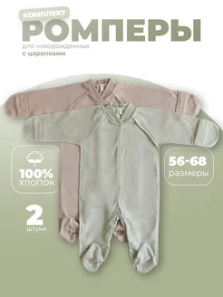 Распродажа  Размеры: 56 62 68 74 80 86 92 36 