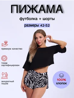 Распродажа  Размеры: 42 44 46 48 50 52 