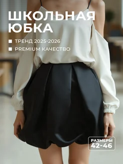 Распродажа  Размеры: 42 44 