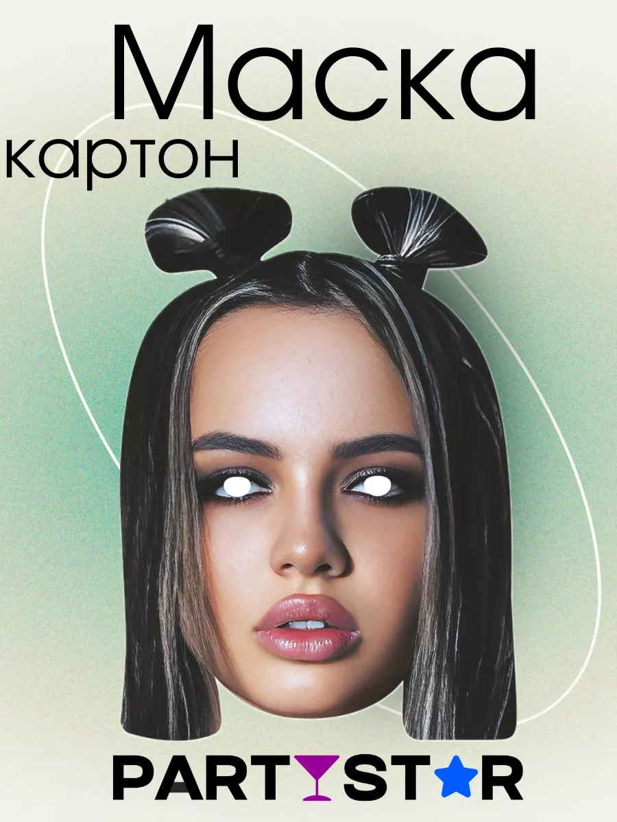 Распродажа 