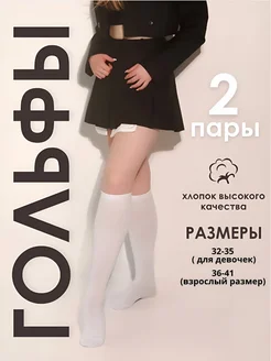 Распродажа  Размеры: 32-35 36-41 