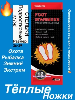 Распродажа  Размеры: 36-39 