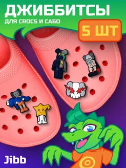 Распродажа 