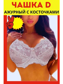 Распродажа  Размеры: 80D 85D 90D 95D 100D 