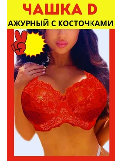 Распродажа  Размеры: 80D 85D 90D 95D 100D 