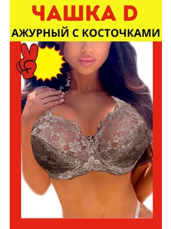 Распродажа  Размеры: 80D 85D 90D 95D 100D 