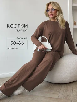 Распродажа  Размеры: 50 52 54 56 58 60 62 64 66 