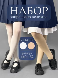 Распродажа  Размеры: 140-152 