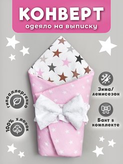 Распродажа  Размеры: 56-62 