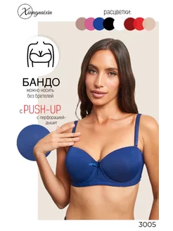 Распродажа  Размеры: 38/85 40/90 42/95 44/100 