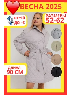 Распродажа  Размеры: 52 54 56 58 60 62 