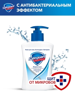 Распродажа 