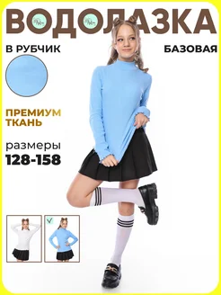 Распродажа  Размеры: 128-134 134-140 140-146 146-152 152-158 