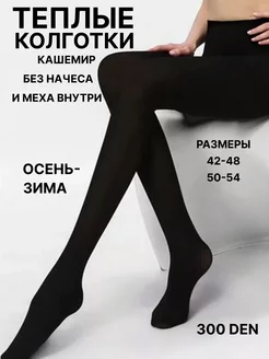 Распродажа  Размеры: 42-48 50-54 
