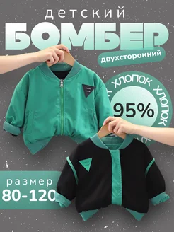 Распродажа  Размеры: 80 90 100 110 120 