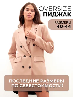 Распродажа  Размеры: 42 44 46 48 50 52 40 