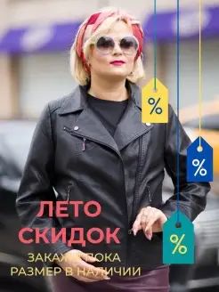 Распродажа  Размеры: 48 50 52 54 56 58 