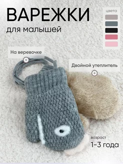 Распродажа  Размеры: 1-3 года 