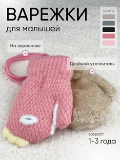Распродажа  Размеры: 1-3 года 