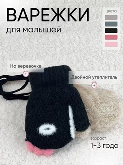 Распродажа  Размеры: 1-3 года 