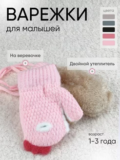 Распродажа  Размеры: 1-3 года 