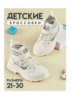 Распродажа  Размеры: 21 22 23 24 25 26 27 28 29 30 