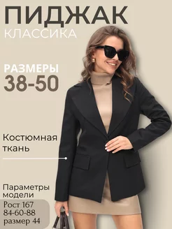 Распродажа  Размеры: 38-40 40-42 42-44 44-46 46-48 48-50 