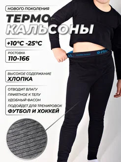 Распродажа  Размеры: 158-166 142-152 152-160 110 120 130 132-142 140 