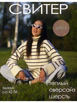 Распродажа  Размеры: 42-56 