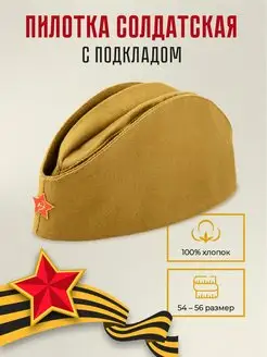 Распродажа  Размеры: 54-56 
