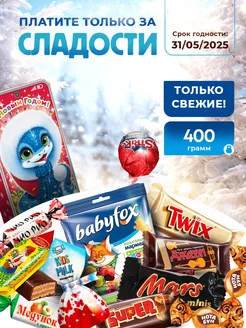 Распродажа 