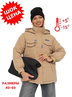 Распродажа  Размеры: 48-50 42-44 44-48 