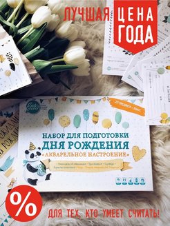 Распродажа 