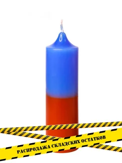 Распродажа 